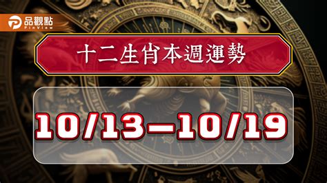 一週運勢虎|【生肖：虎】每週生肖運勢01/21~01/27｜雨揚樂活家族